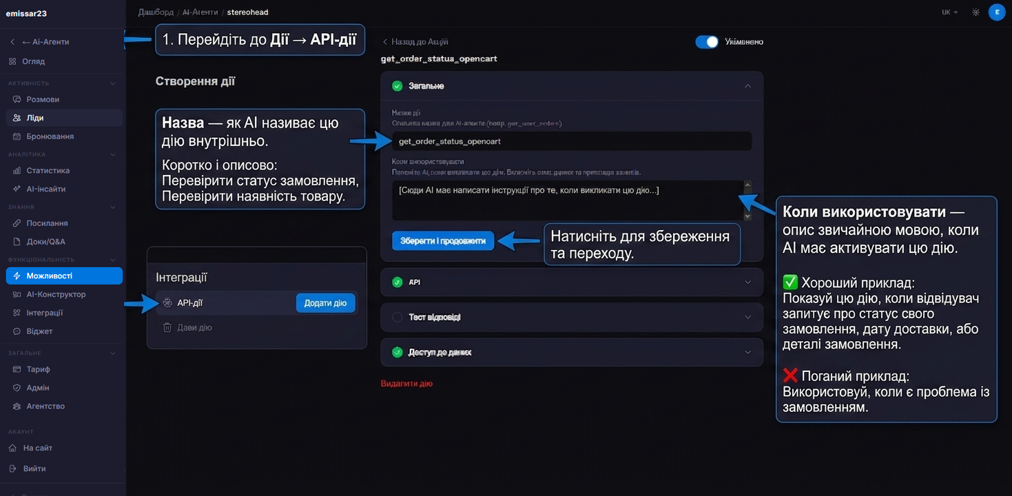 Загальні налаштування