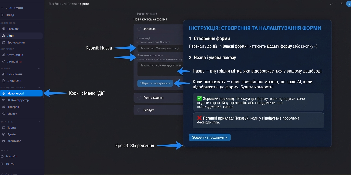 Назва та опис тригера