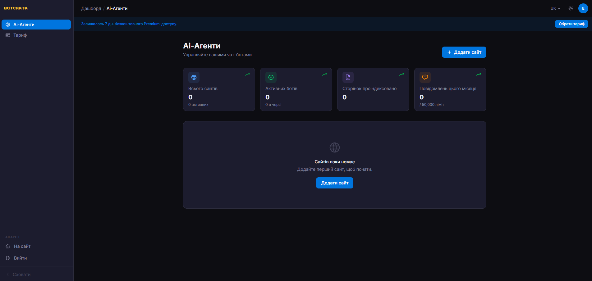 Створіть AI-агента